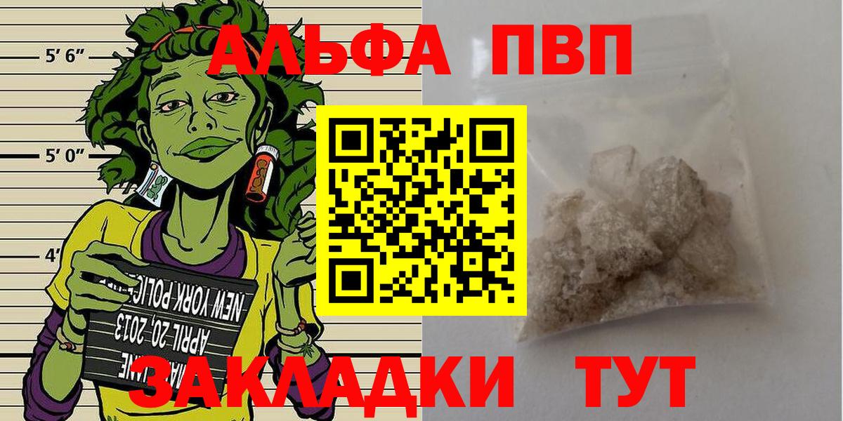 Alfa_PVP мука  Alfa_PVP СК КРИС  Альфа ПВП Crystall  Вход с VPN  купить   Майский 