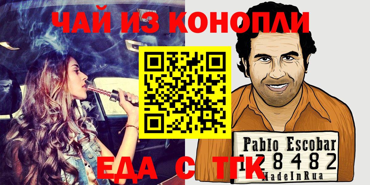 Печенье с ТГК конопля  Вход с VPN  Майский 