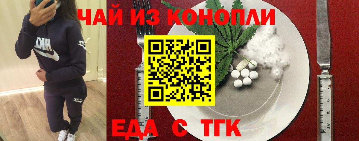 Cannafood марихуана Майский