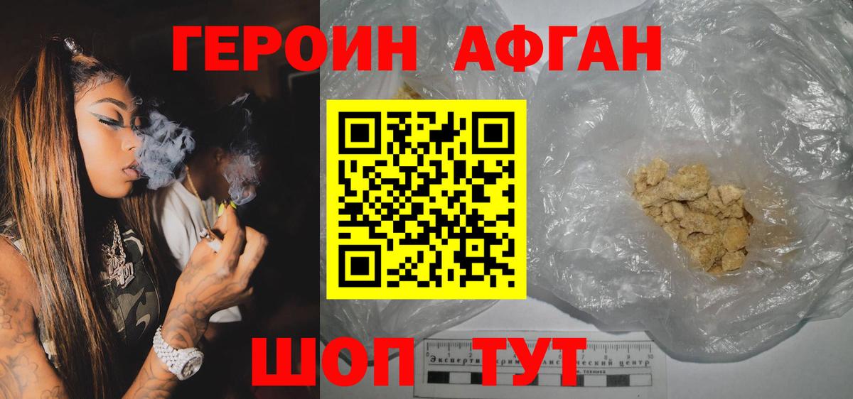 Майский  ГЕРОИН афганец  Вход с VPN 