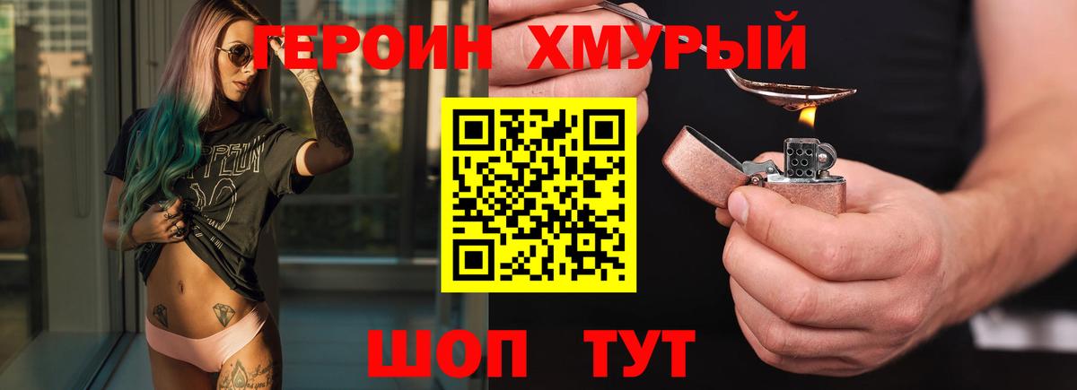 ГЕРОИН афганец Майский
