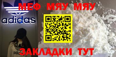 мефедрон мука Гусиноозёрск