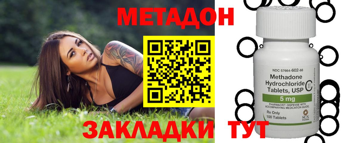 Метадон VHQ  Метадон methadone  mega ссылки  Майский  Вход с VPN 