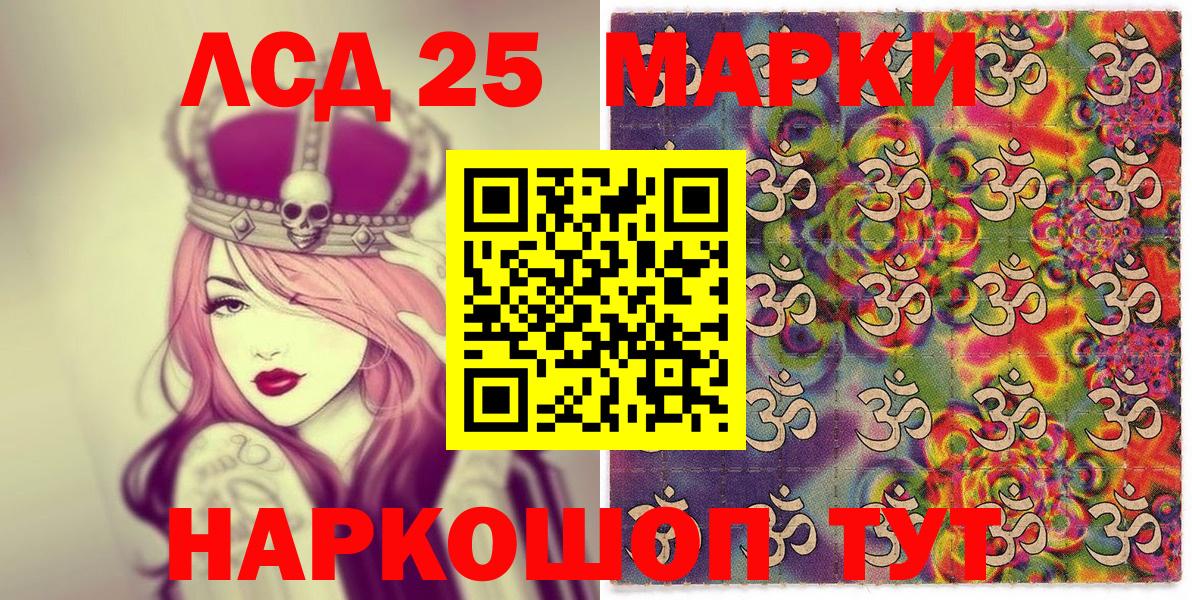 Марки 25I-NBOMe 1,5мг Майский