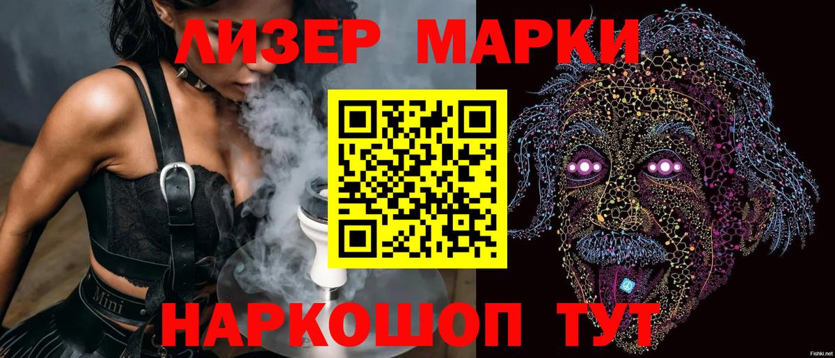 Марки 25I-NBOMe 1,8мг  Вход с VPN  Марки 25I-NBOMe 1,8мг  Майский 