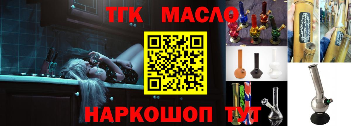 Дистиллят ТГК вейп с тгк Майский