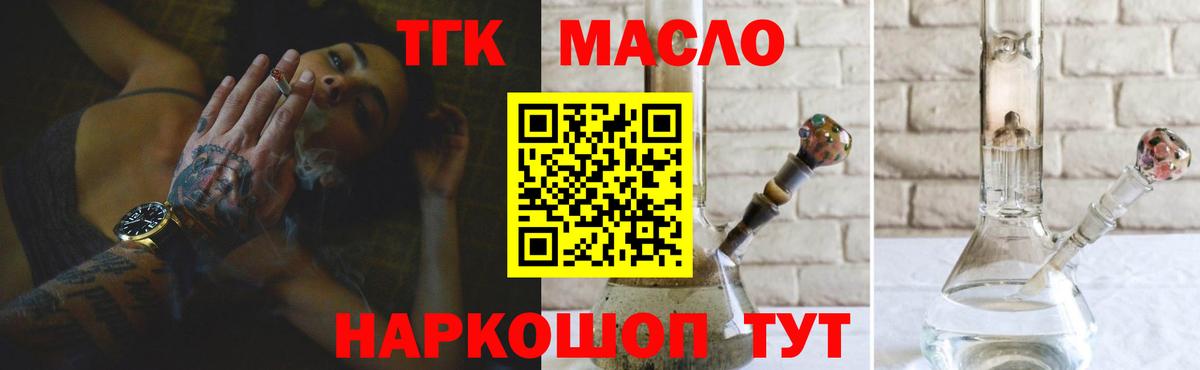 Майский  ТГК вейп с тгк  Вход с VPN 